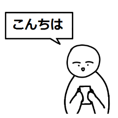 [LINEスタンプ] メッセージマン