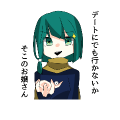 [LINEスタンプ] 表情豊かな彼女が暴走するスタンプ