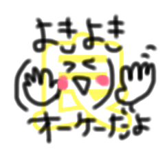 [LINEスタンプ] ことばであそぼ2
