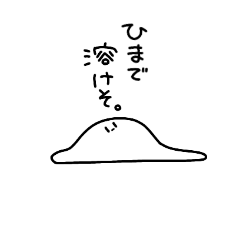 [LINEスタンプ] しろいヤツ
