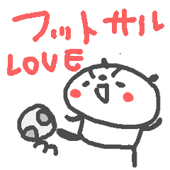 [LINEスタンプ] フットサルパンダ2 Love futsal！の画像（メイン）
