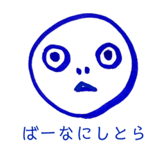 [LINEスタンプ] 魚津のほらお