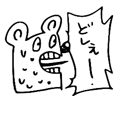 [LINEスタンプ] 白くまのクマ