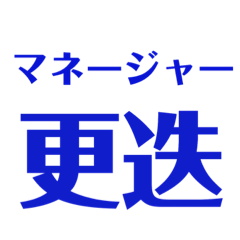 [LINEスタンプ] 我らがバレー部顧問名言集の画像（メイン）