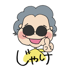 [LINEスタンプ] べびたん★！【日常会話】