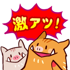 [LINEスタンプ] 猪突猛進！イノパチくん