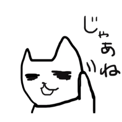 [LINEスタンプ] 白猫にゃんたんの画像（メイン）