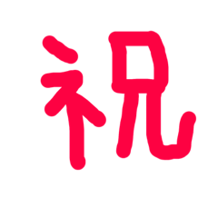 [LINEスタンプ] 日本の行事