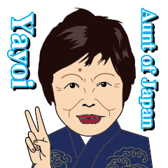 [LINEスタンプ] 日本のおばちゃん 彌生ちゃん 英語版