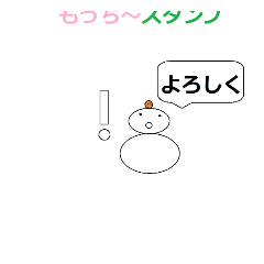 [LINEスタンプ] モッチースタンプ