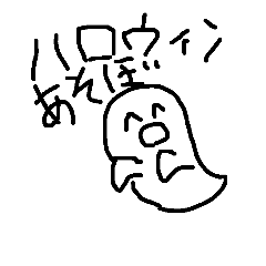 [LINEスタンプ] ゆるいはろうぃん