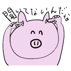 [LINEスタンプ] ふにゃふにゃブタさん