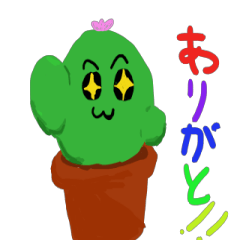 [LINEスタンプ] サボテンの名はもりりん