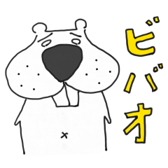[LINEスタンプ] ビーバーのビバオ