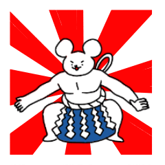 [LINEスタンプ] ねずみのアニキ3横綱相撲
