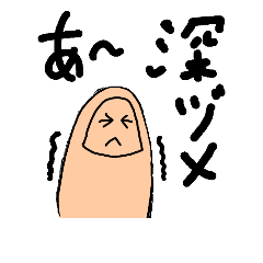 [LINEスタンプ] ヒィンガーファミリー(おやゆびさん)