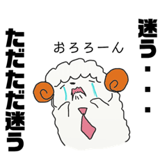 [LINEスタンプ] キャリアに迷うキャヒツジさん