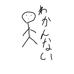 [LINEスタンプ] 棒にんげんと謎の生物