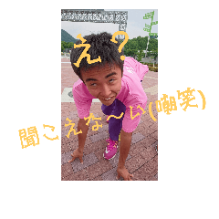 [LINEスタンプ] 稜真！！