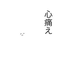[LINEスタンプ] サッパリうさぎ