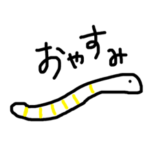 [LINEスタンプ] ふしぎなせいぶつ