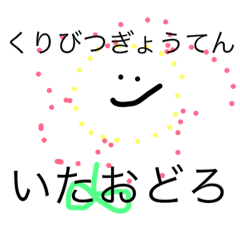 [LINEスタンプ] とりあえずなんかお花第4段
