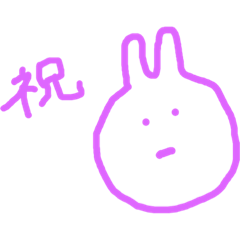 [LINEスタンプ] 真顔 祝いうさぎ