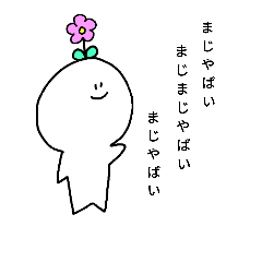 [LINEスタンプ] 推しと日常をゆるっと。