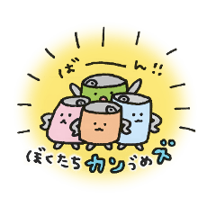 [LINEスタンプ] かんづめズスタンプ