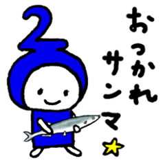 [LINEスタンプ] まいにちスウジー♪2