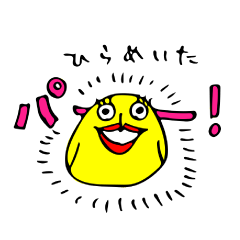 [LINEスタンプ] ひよことくちびる