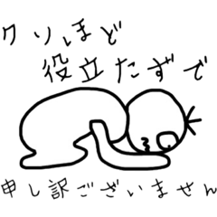 [LINEスタンプ] ちょっと口が悪い君 2