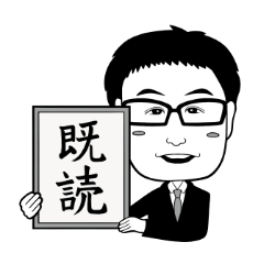[LINEスタンプ] 杉山の日本史