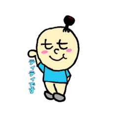 [LINEスタンプ] ティティくん スタンプ。