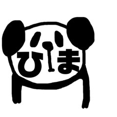 [LINEスタンプ] キュートか？癒やしか？ぱんださん。