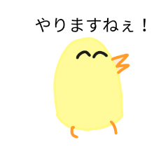 [LINEスタンプ] 語録ひよこ