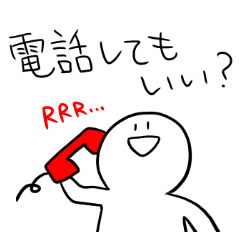 [LINEスタンプ] 電話をするひと