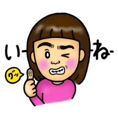 [LINEスタンプ] うちの娘スタンプ2