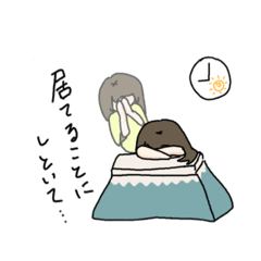 [LINEスタンプ] 意識が低い女子大生