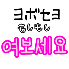 [LINEスタンプ] 韓国語/日本語/ハングル/シンプル大文字の画像（メイン）