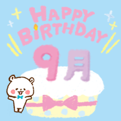 [LINEスタンプ] 9月誕生日を祝う日付入りバースデーケーキの画像（メイン）