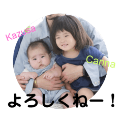 [LINEスタンプ] 環和和咲スタンプ2