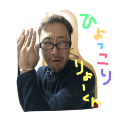 [LINEスタンプ] りょーくんスタンプ集