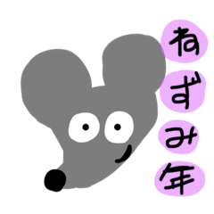 [LINEスタンプ] ゆる〜い干支さんたち