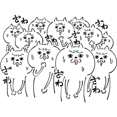 [LINEスタンプ] クセ猫さん