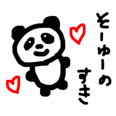 [LINEスタンプ] せかいいちおかしなものたち