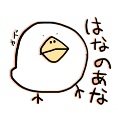 [LINEスタンプ] あほっちょとりさん2