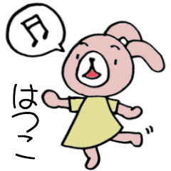 [LINEスタンプ] はつこさん用 うさぎスタンプ2