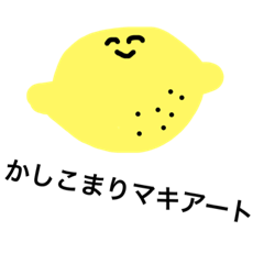 [LINEスタンプ] 微笑む食べ物2