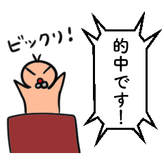 [LINEスタンプ] 勝負する漢のスタンプvol.2